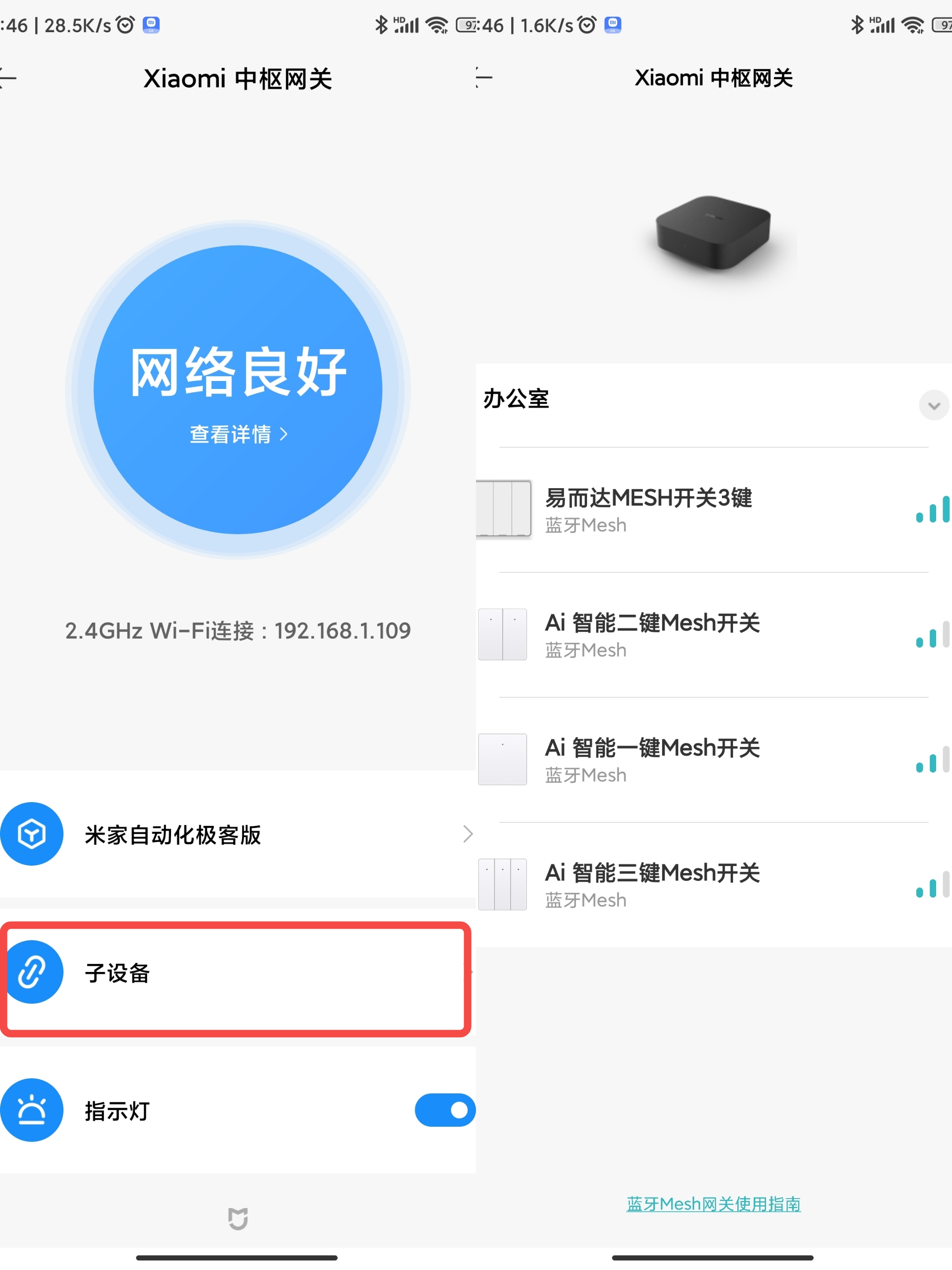 子设备