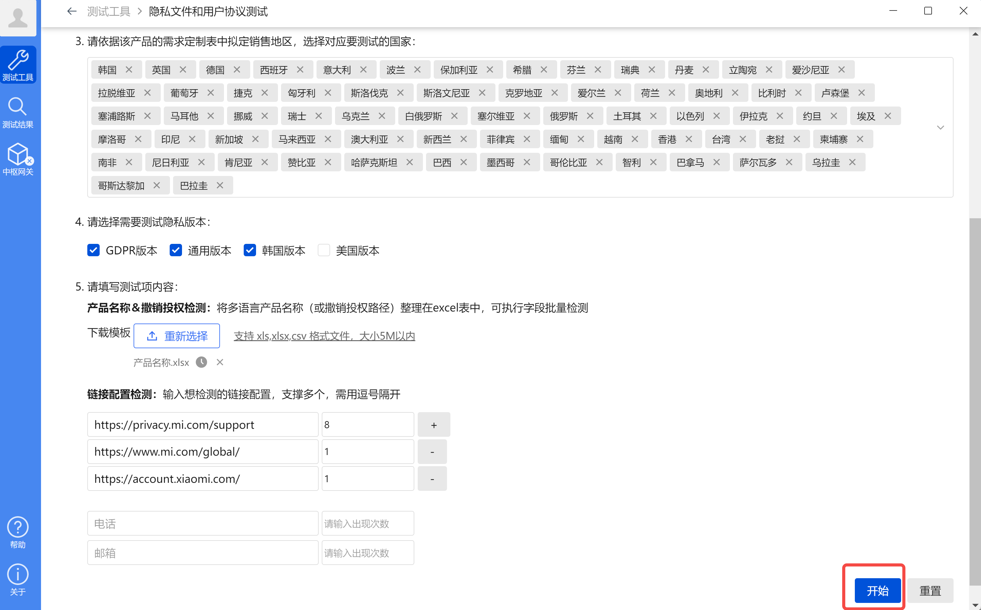 开始