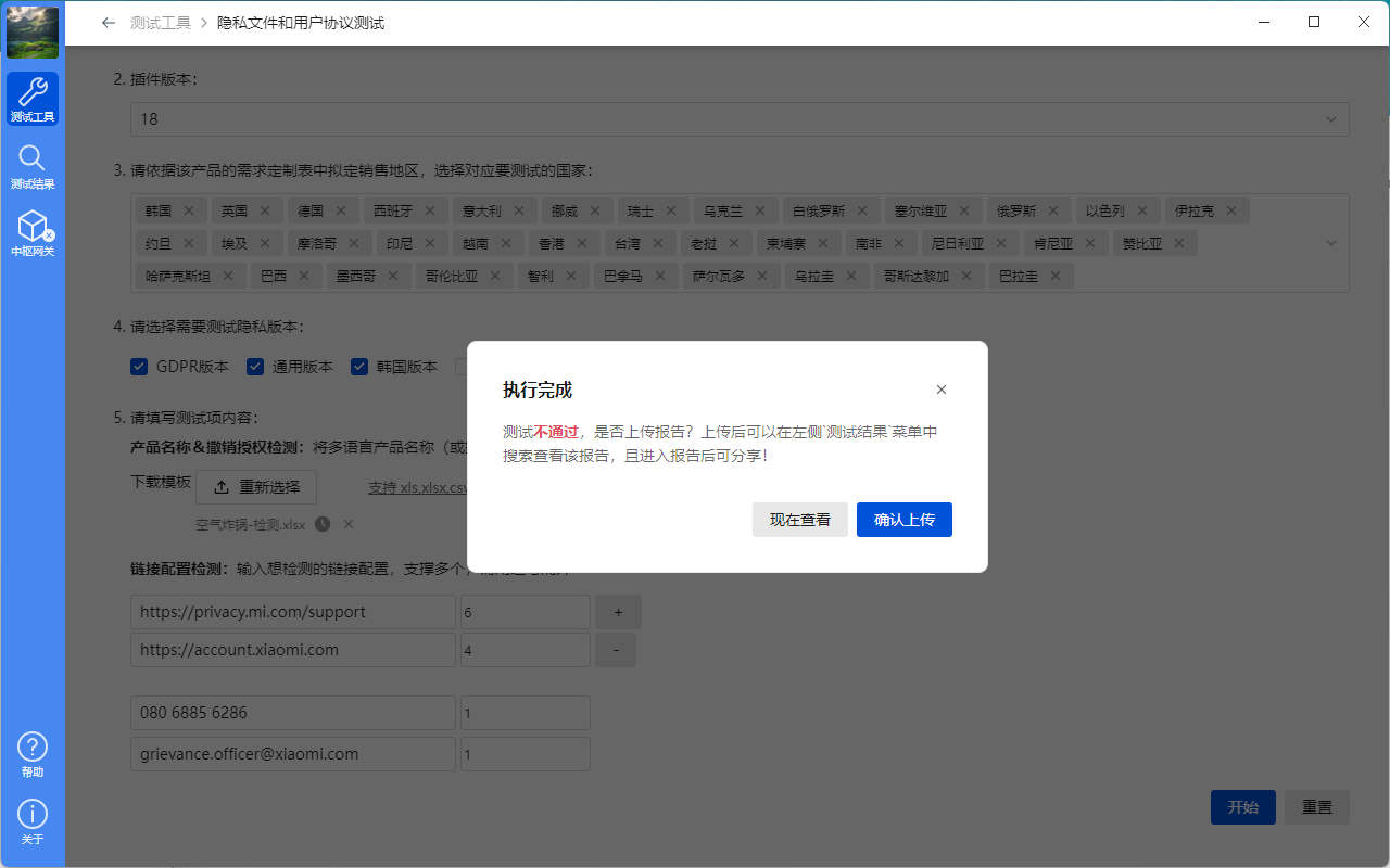 上传