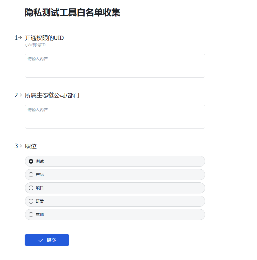 白名单